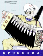 Обложка для Крокодил, 1951 , № 07.pdf